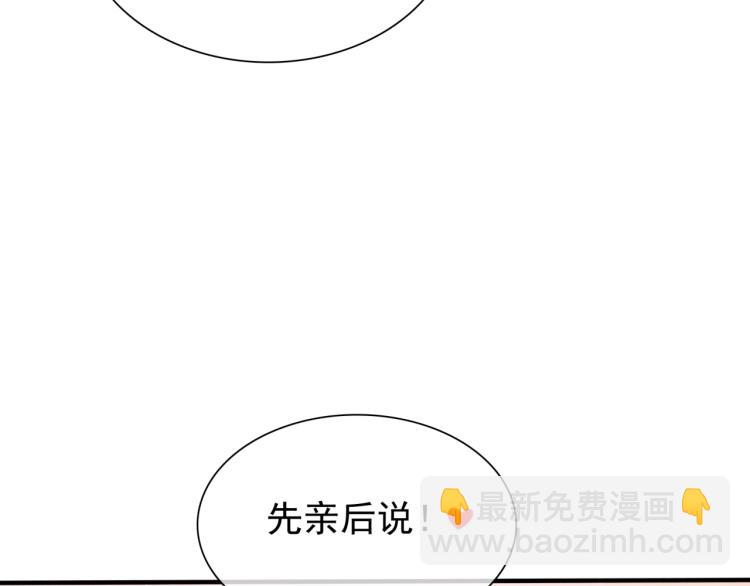 第38话 讨个吻97