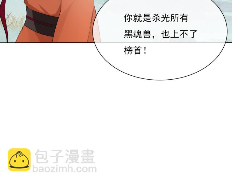 第43话 与魂兽…结合？11