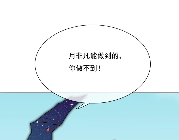 第43话 与魂兽…结合？12