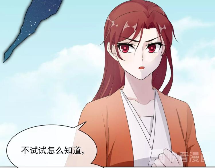 第43话 与魂兽…结合？13