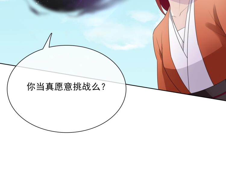 第43话 与魂兽…结合？17