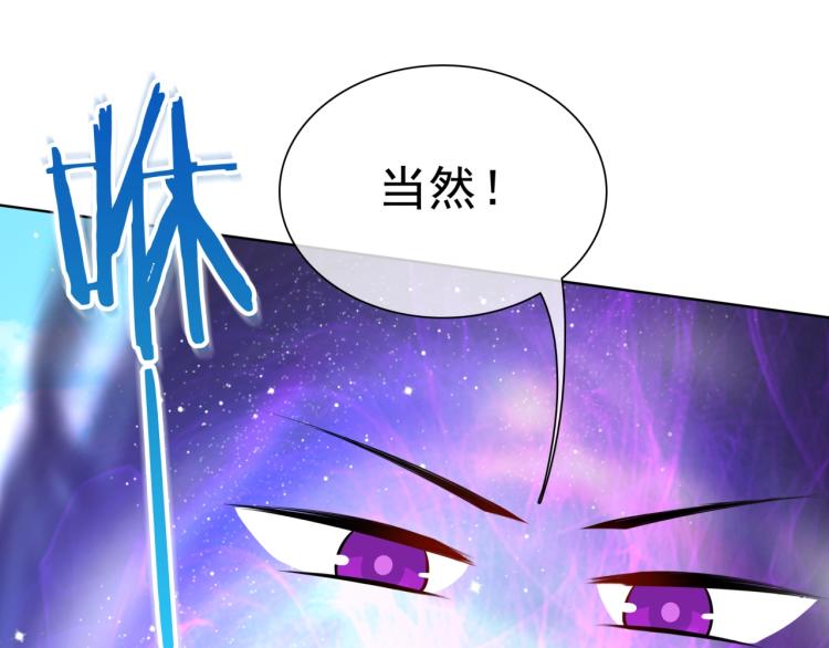 第43话 与魂兽…结合？18