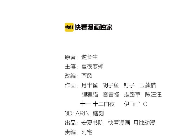 第43话 与魂兽…结合？2