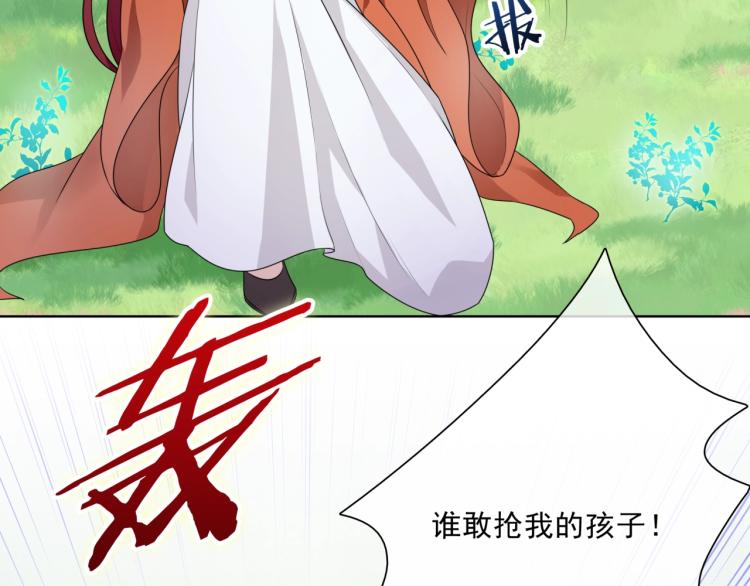 第43话 与魂兽…结合？29