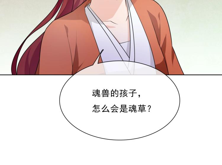 第43话 与魂兽…结合？34