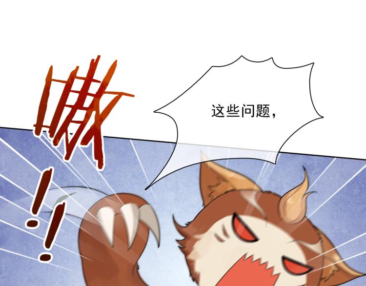第43话 与魂兽…结合？35