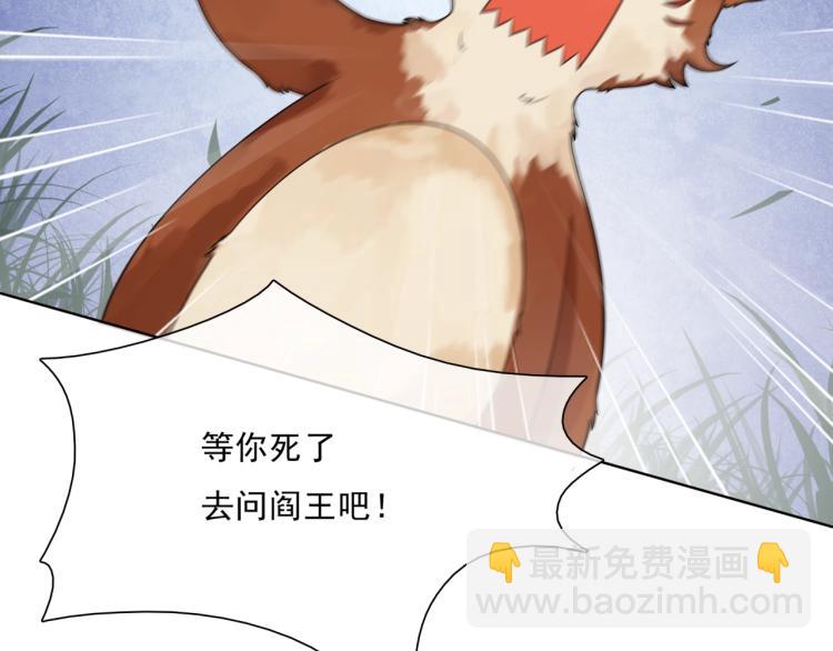 第43话 与魂兽…结合？36