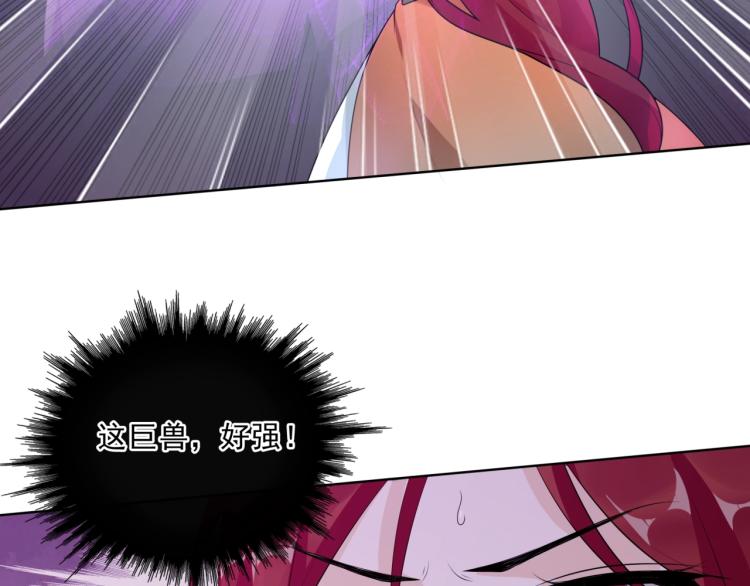 第43话 与魂兽…结合？39