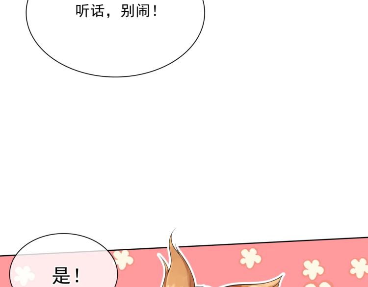 第43话 与魂兽…结合？43