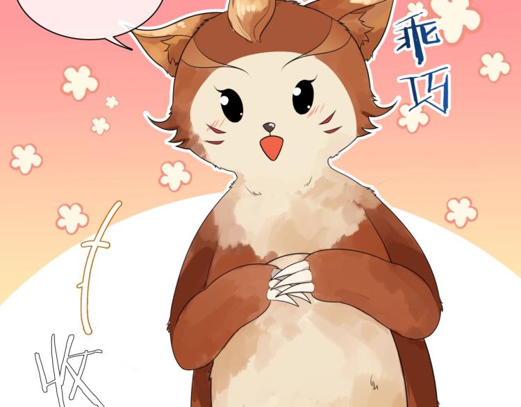 第43话 与魂兽…结合？44