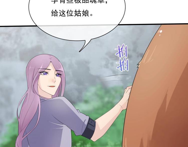 第43话 与魂兽…结合？49