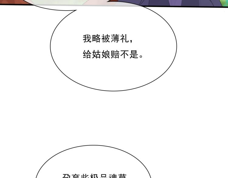 第43话 与魂兽…结合？52