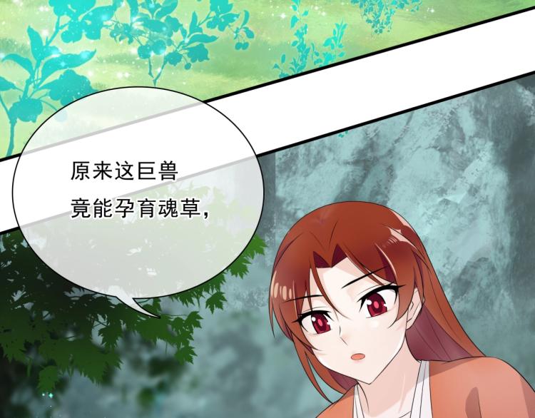 第43话 与魂兽…结合？58