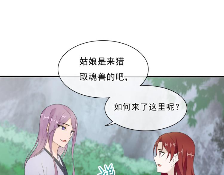 第43话 与魂兽…结合？61