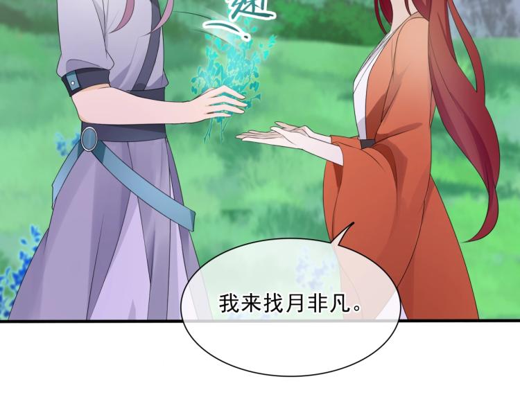 第43话 与魂兽…结合？62