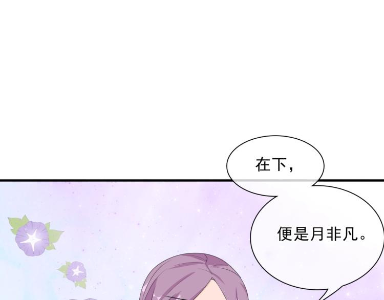 第43话 与魂兽…结合？63