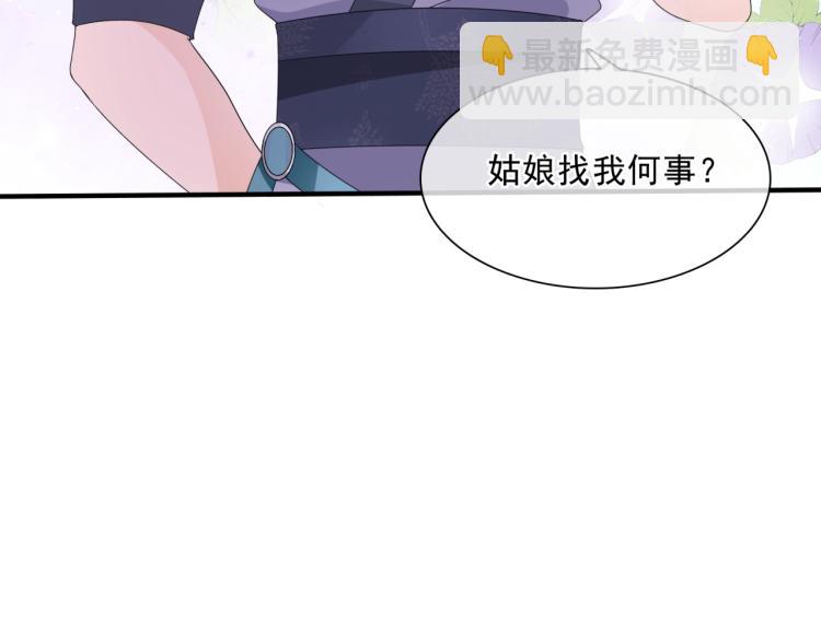 第43话 与魂兽…结合？65
