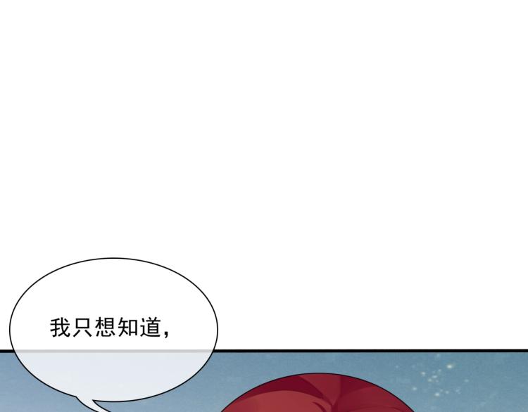 第43话 与魂兽…结合？66