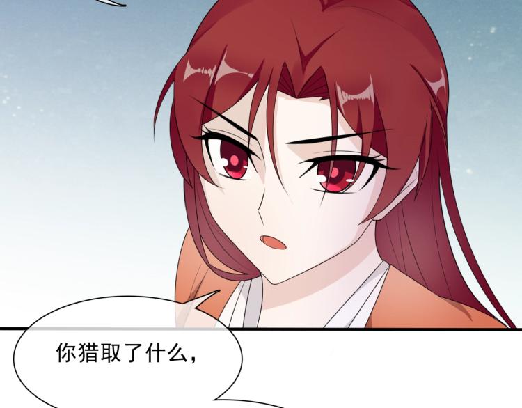 第43话 与魂兽…结合？67