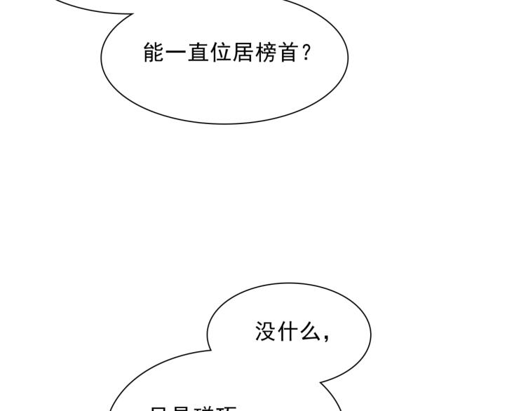 第43话 与魂兽…结合？68