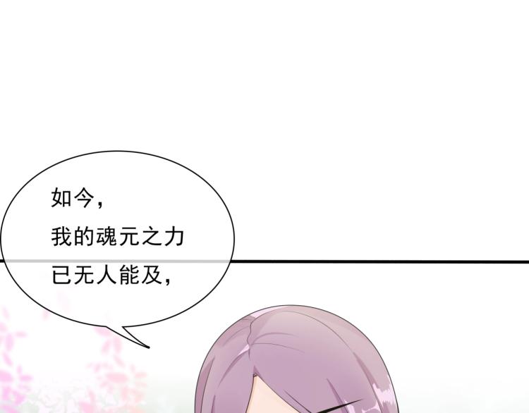 第43话 与魂兽…结合？71