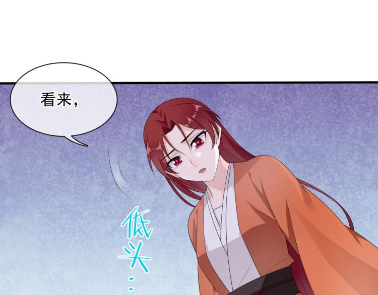 第43话 与魂兽…结合？74