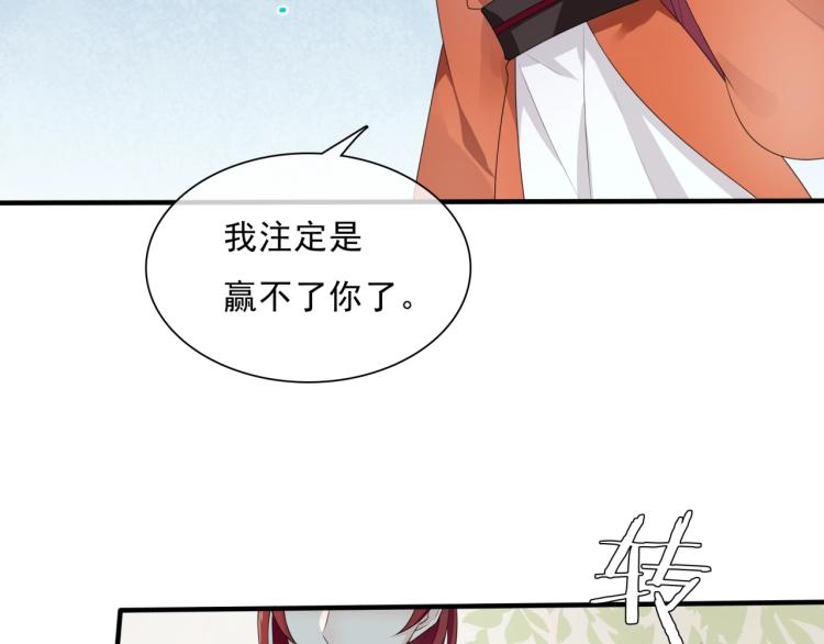 第43话 与魂兽…结合？75