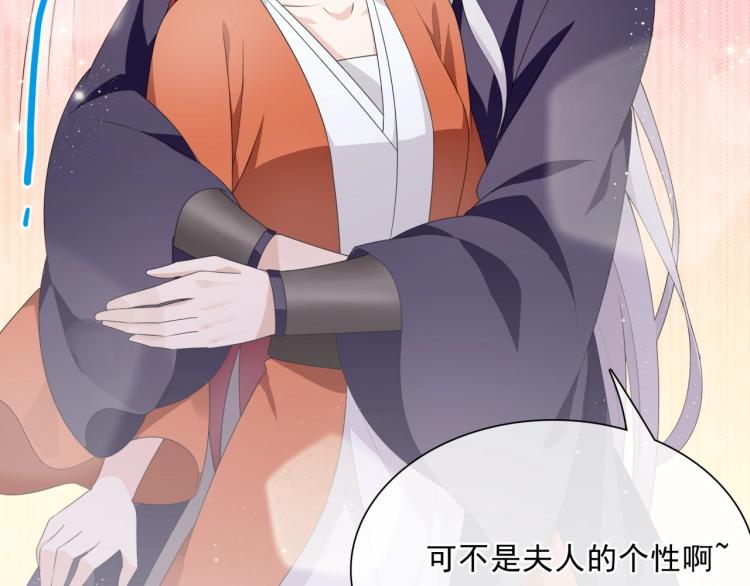 第43话 与魂兽…结合？78