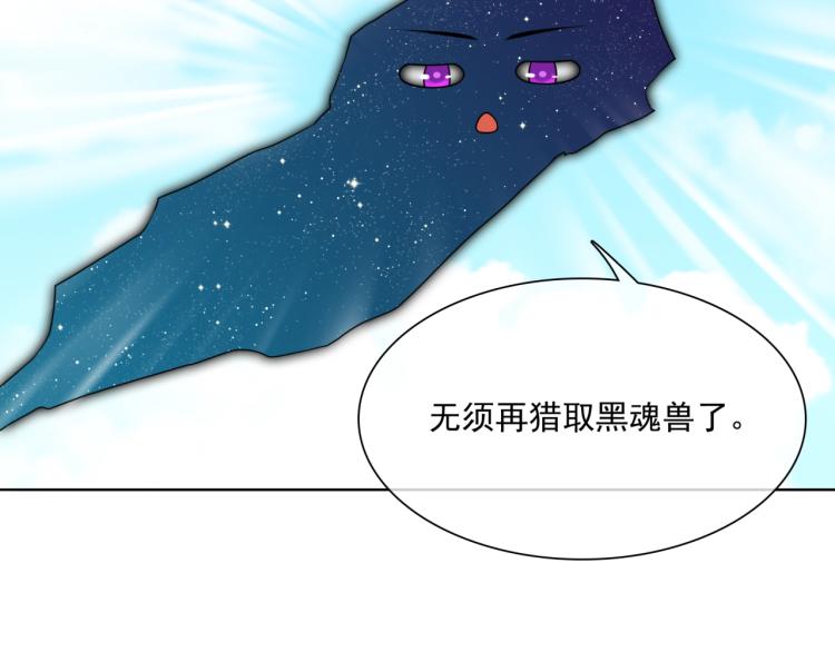 第43话 与魂兽…结合？8
