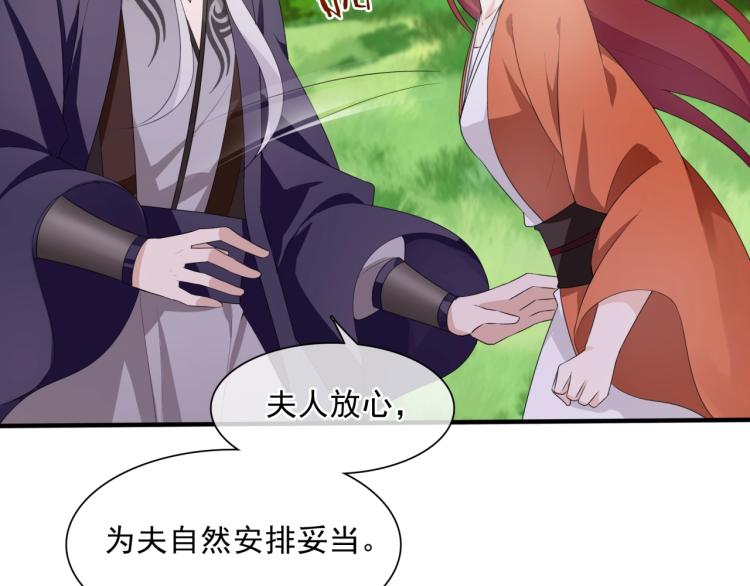 第43话 与魂兽…结合？81