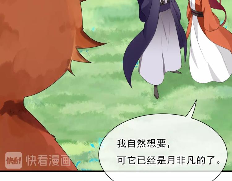 第43话 与魂兽…结合？85