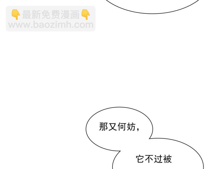第43话 与魂兽…结合？86