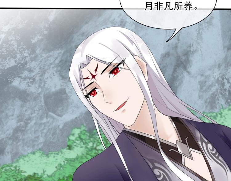 第43话 与魂兽…结合？87