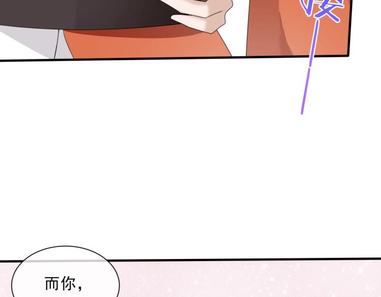 第43话 与魂兽…结合？89