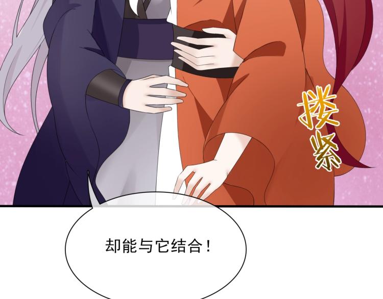 第43话 与魂兽…结合？91