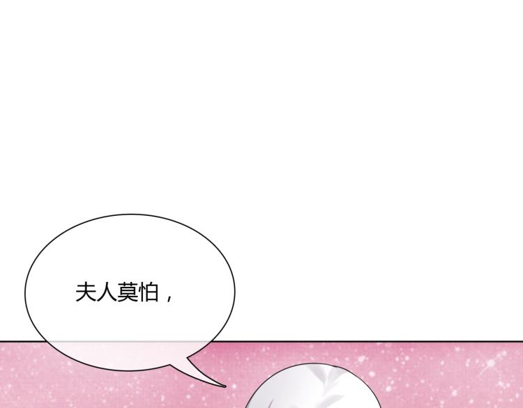 第44话 为夫人准备的大礼19