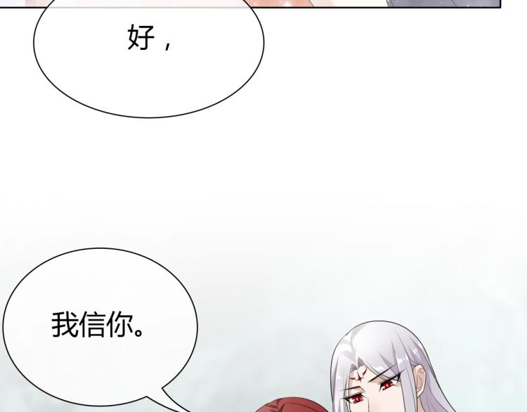 第44话 为夫人准备的大礼23