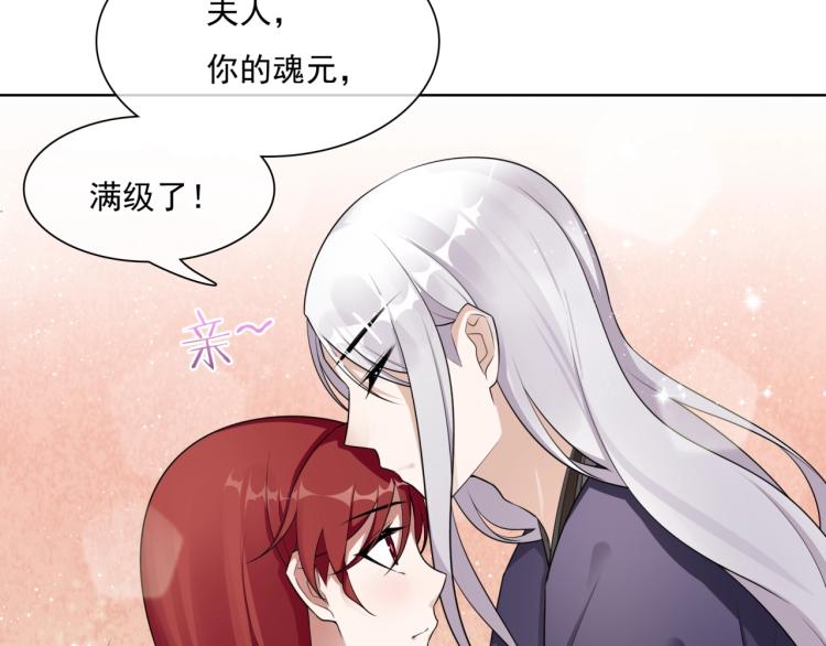第44话 为夫人准备的大礼41