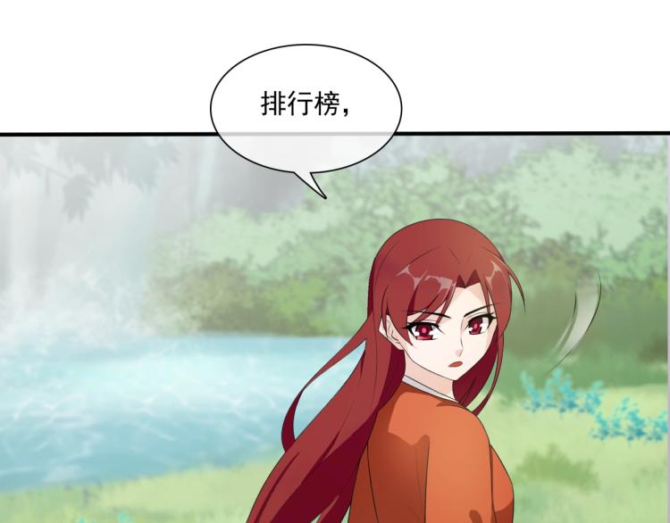 第44话 为夫人准备的大礼50