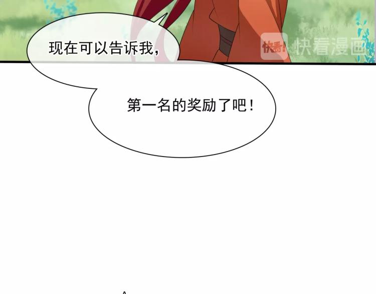 第44话 为夫人准备的大礼51