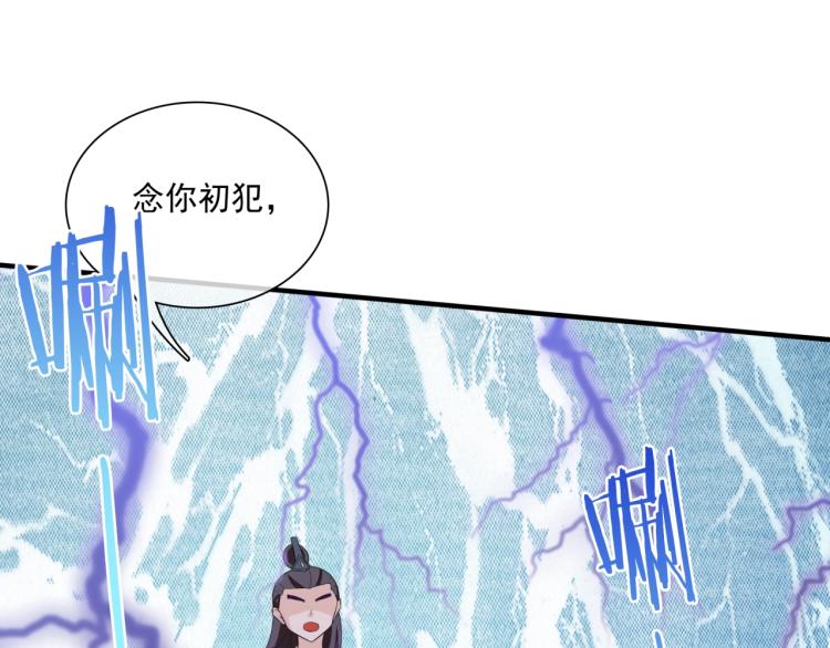第44话 为夫人准备的大礼54