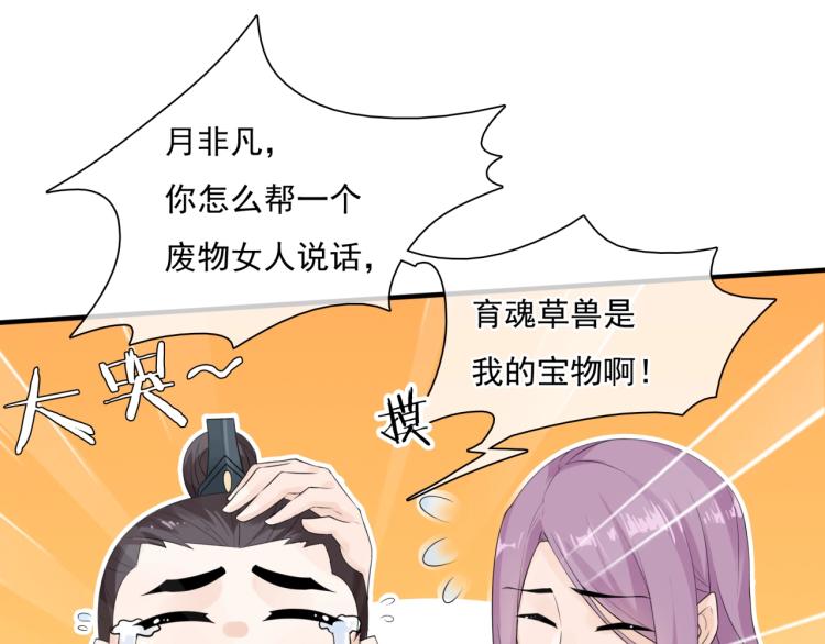第44话 为夫人准备的大礼72