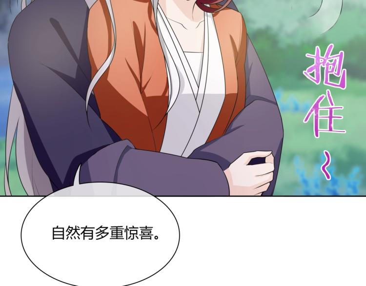 第44话 为夫人准备的大礼9
