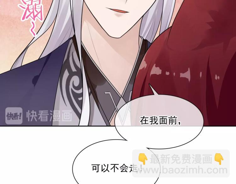 第46话 心甘情愿宠溺25