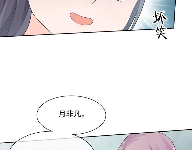 第46话 心甘情愿宠溺32