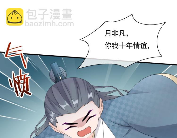 第46话 心甘情愿宠溺64