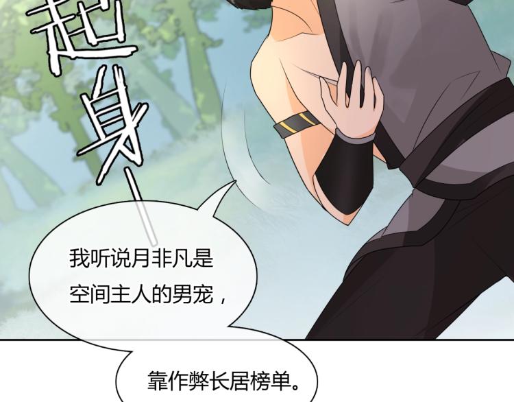 第47话 让你知道我的心11
