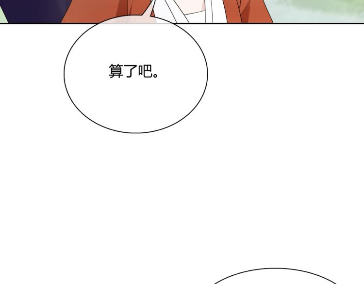 第47话 让你知道我的心33