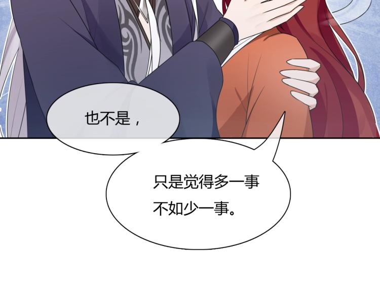 第47话 让你知道我的心35