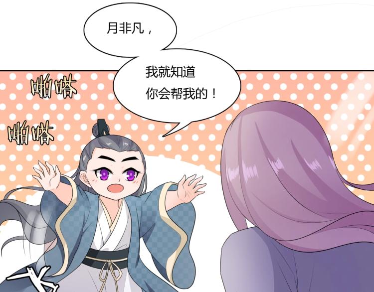 第47话 让你知道我的心61